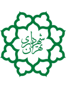 شهرداری تهران