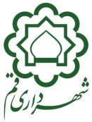 لوگوی شهرداری قم